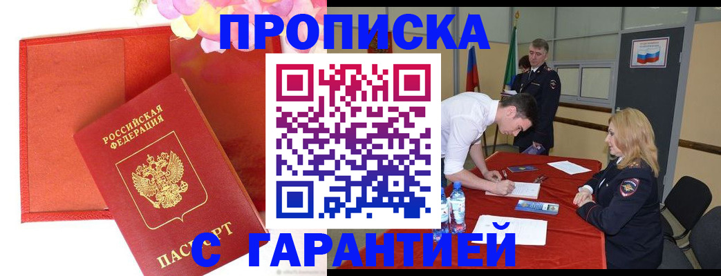 временная регистрация законно в Долинске