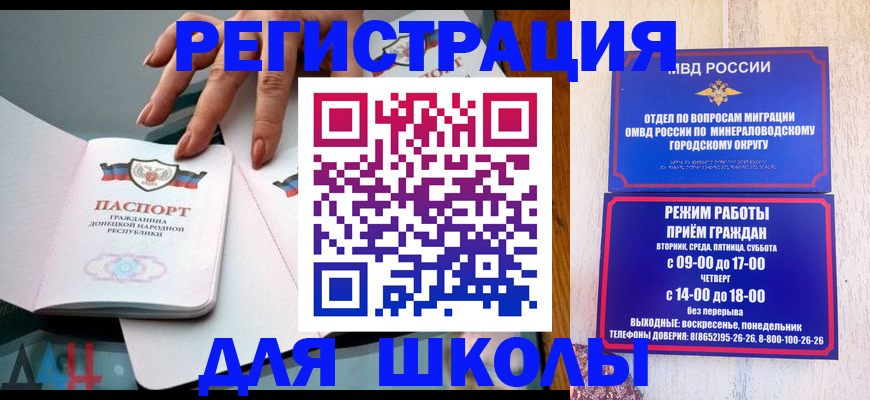 регистрация для дет. сада в Долинске