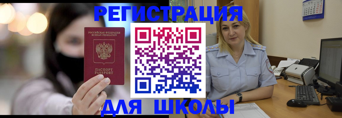 прописка 2025 в Долинске