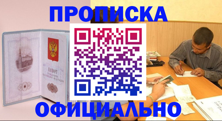 прописка паспорт в Долинске